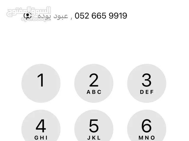 DU VIP mobile numbers in Abu Dhabi