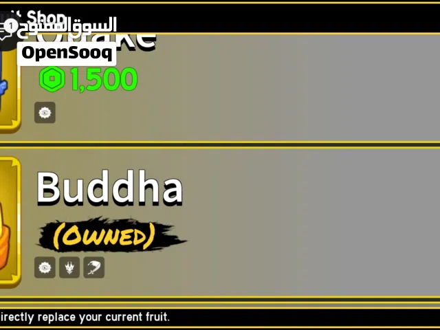 حسابين بلوكس فروت