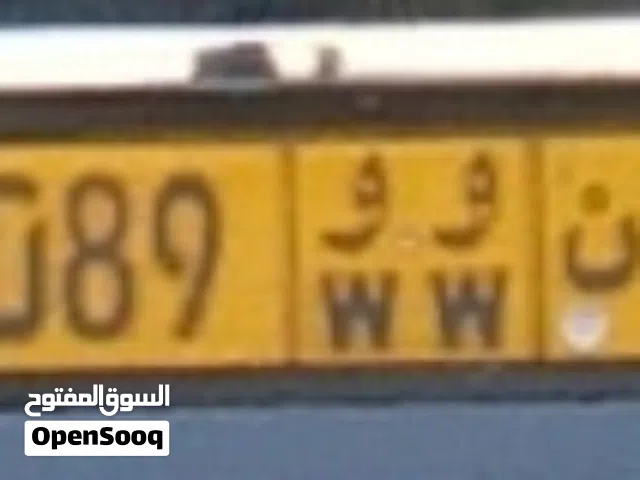 رقم رباعي 2089 H H