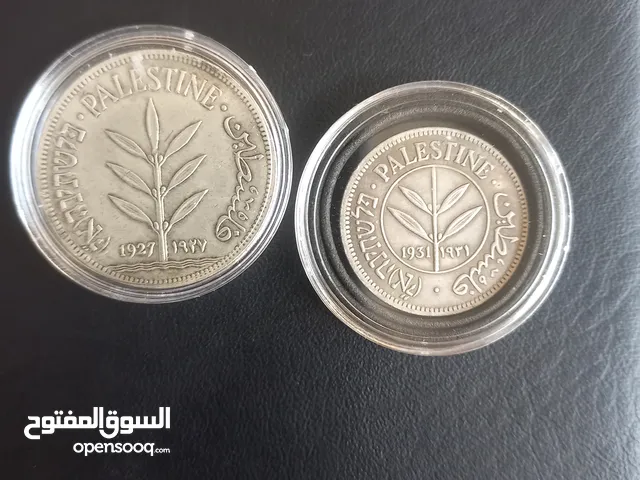 قطعتين نادرتين من الفضة : عملة فلسطين قبل الاحتلال 1927 و 1931