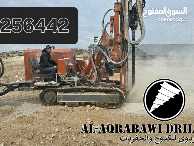 العقرباوي للكدوح