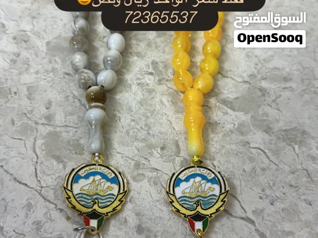 مسباح شعار الكويت