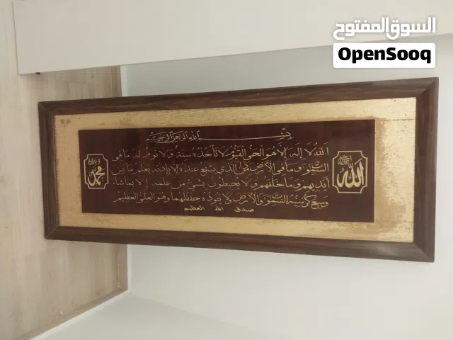 بسم الله كاترو أية الكرسي