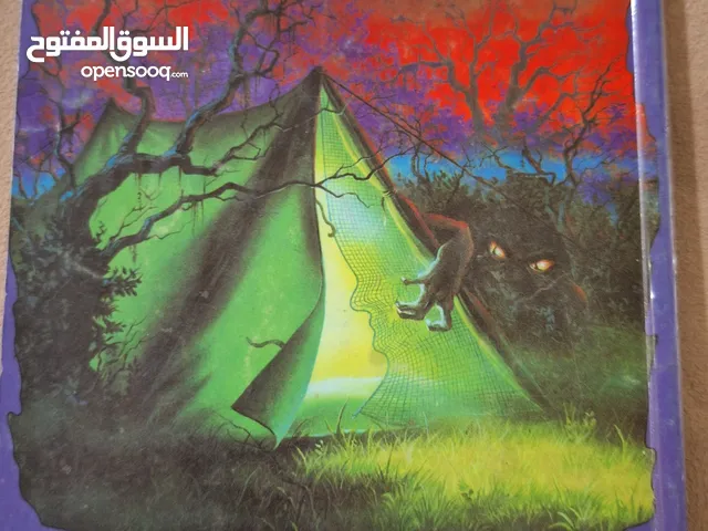 سلسلةنادرة من قصص الاطفال صرخة الرعب