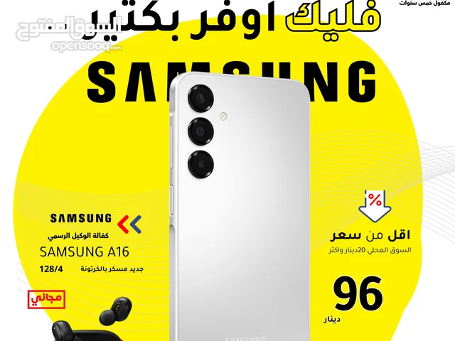 متوفر الان جديد سامسونج اي 16 بافضل سعر//SAMSUNG A16 (128GB) (4RAM) NEW