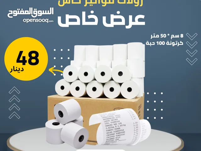 رولات فواتير  كاش / رولات حرارية / Thermal Receipt