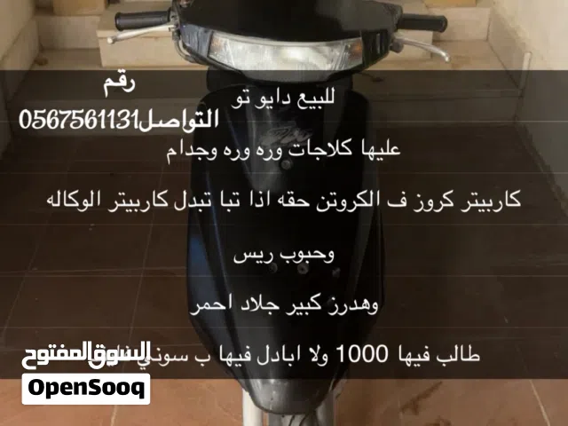 2000 Honda Dio