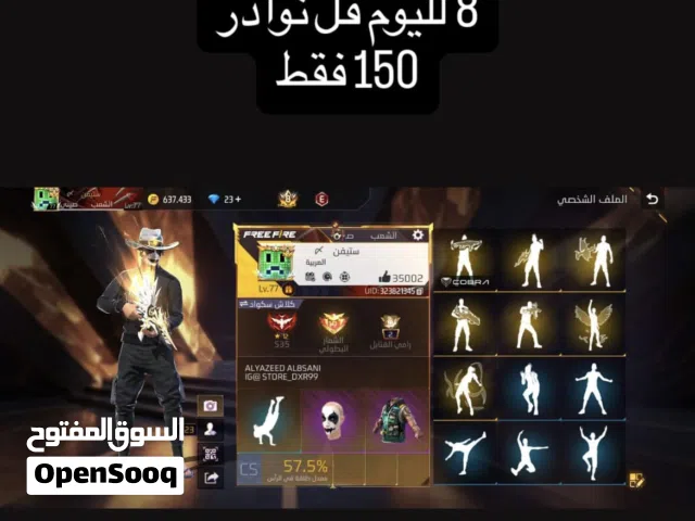 تدور على متجر بيع حسابات موثوق؟ وصلت  متجرنا يوفر لك أفضل حسابات فري فاير بأسعار مناسبة وجودة عالية