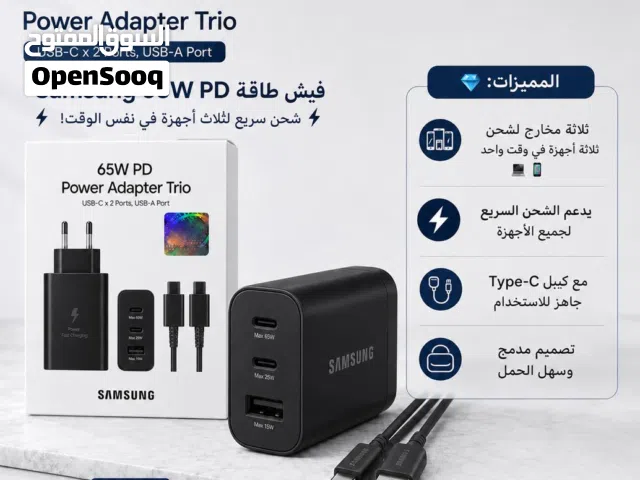 شاحن Samsung 65W الأصلي