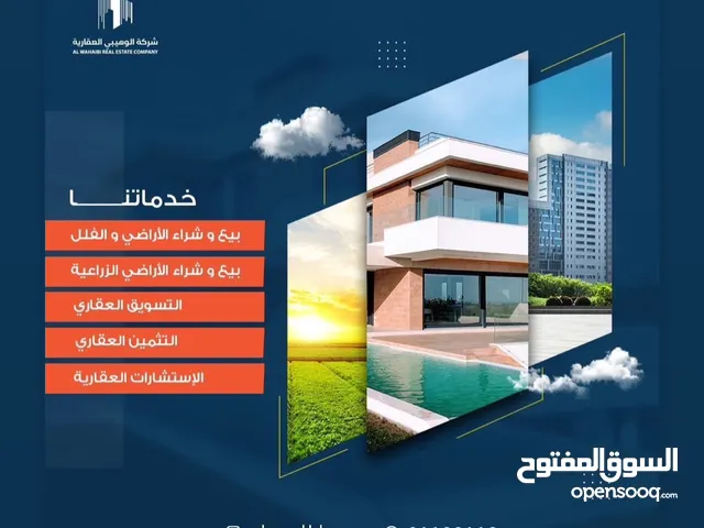مزرعه فضاء مقابل مدرسة الأفلاج مباشرة