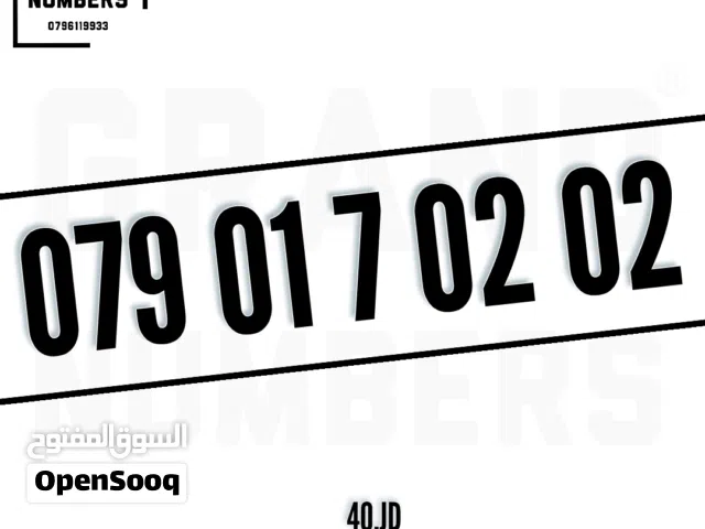 Zain VIP mobile numbers in Irbid