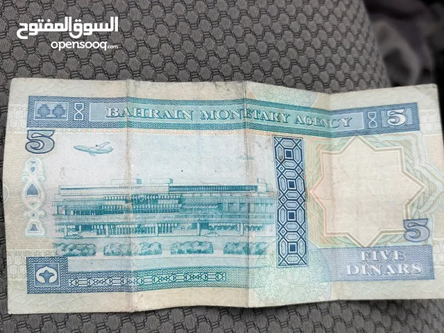 old 5 Bahrain dinnar note