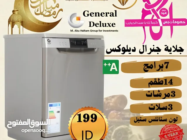 جلايه جنرال ديلوكس الجديده كليا بسعر حرق