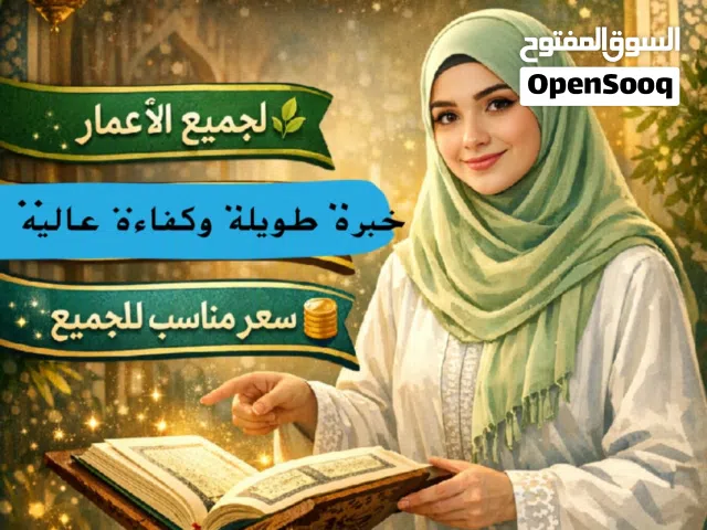 محفظة قرآن كريم