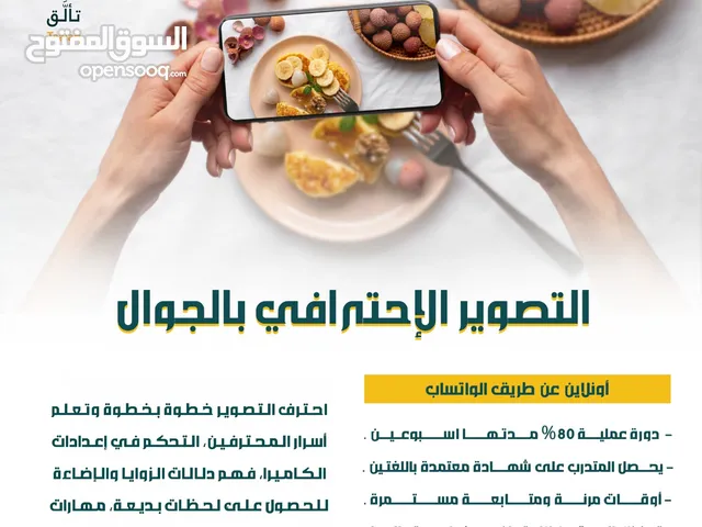 Other courses in Sana'a
