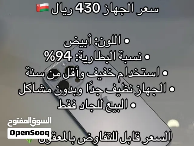 آيفون 16 برو ماكس أبيض مستعمل بحالة ممتازة مع ضمان أصلي وسعة 256 جيجابايت