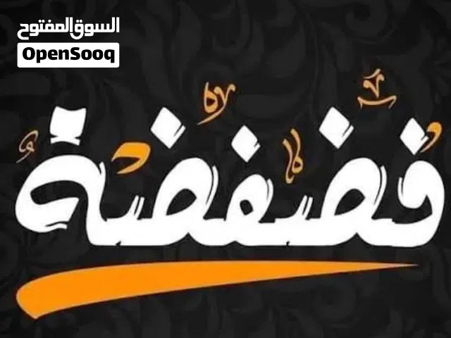 صحة نفسية سليمه