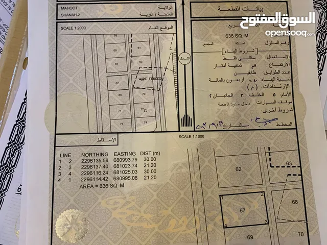 Residential Land for Sale in Al Wustaa Mahut