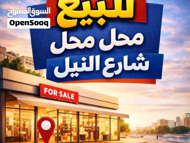 محل تجاري مساحه 50 م