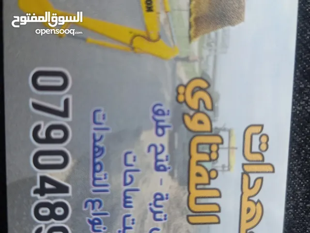 مقاول حفر وبناء وتشطيب