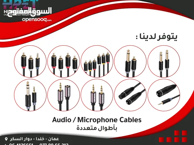 كوابل صوتيات Audio cables جودة عالية xlr