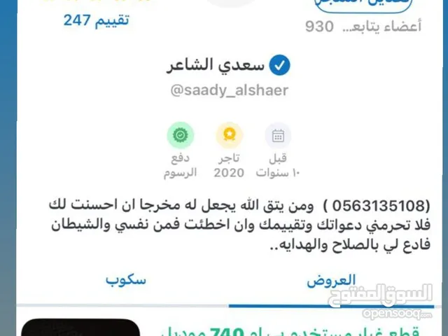 تشليح الحمدانيه إسقاط لوحات بيع قطع غيار