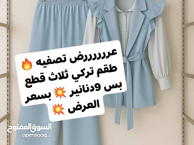 افخم موديلات الصيف البارده.طقم روز باربي ثلاث قطع بسطل .بسعر العرض بس 9دنانير...