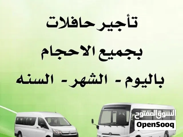 We provide buses for daily trips and all occasions