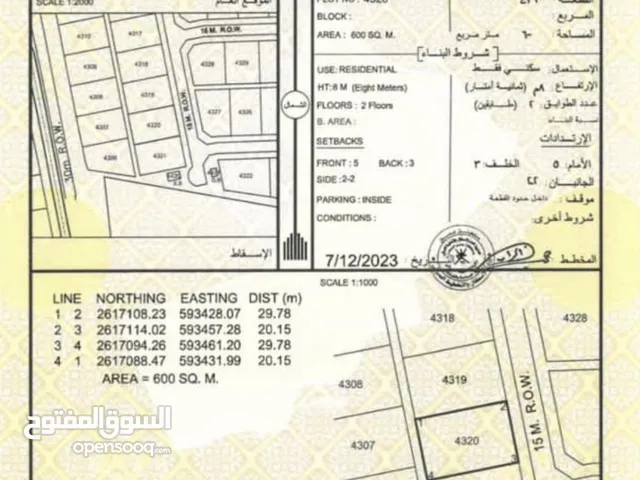 ارض سكنية في بركاء الهرم رقم واحد من الشارع العام مسقط صحار