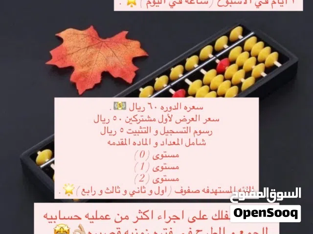 دروس خصوصي وتقوية رياضيات وعربي