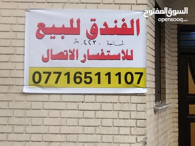 223 m2 Hotel for Sale in Baghdad Al Salhiah