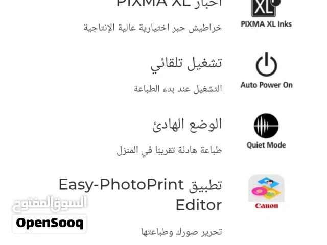 طابعة كانون بالألوان وناسخة وماسحة ضوئية Canon PIXMA