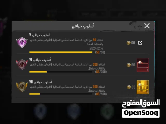 Pubg Accounts and Characters for Sale in Al Hudaydah