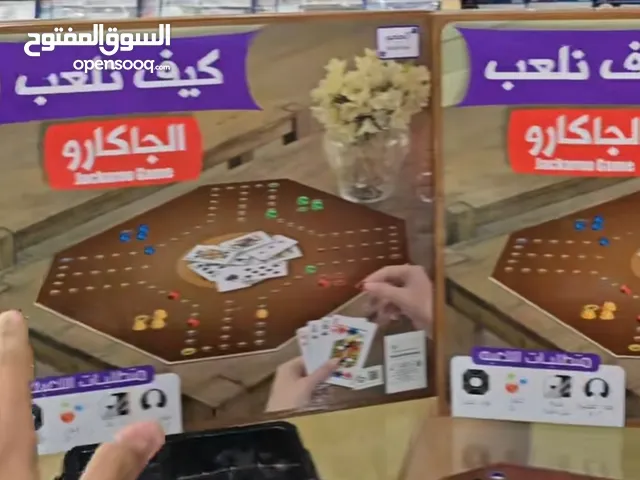 جاكارو السعر 45 درهم