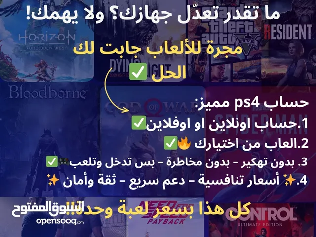 عروض على الالعاب بمناسبة العيد عند متجر مجرة