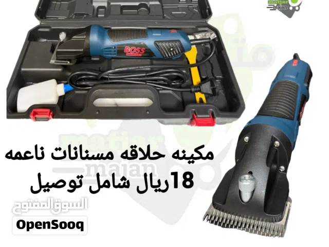 مكينه حلاقه مسنانات صغيره تعمل بلكهرباء