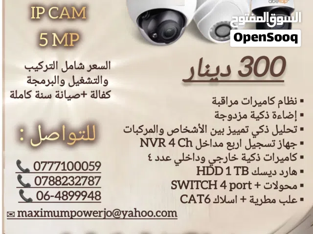 نظام كاميرات مراقبة abetap Cam 5 MP IP أضاءة ذكية مزدوجة-تحليل ذكي تمييز بين الأشخاص والمركبات