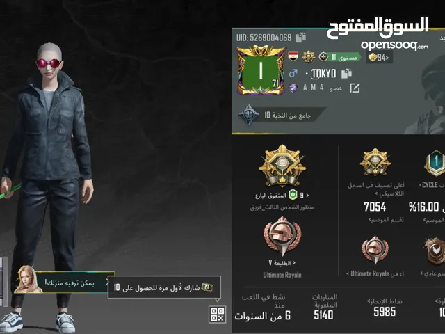 حساب ببجي للبيع