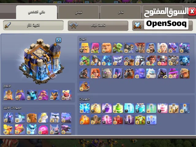 حساب كلاش اوف كلانس للبيع او للبدل ع حساب ببجي