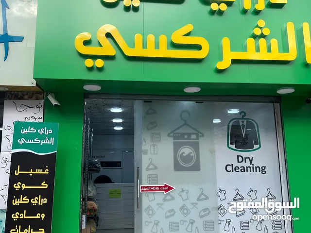 دراي كليت للبيع