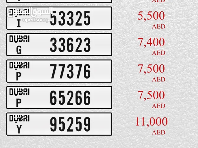 للبيع رقم مميز دبي / For sale