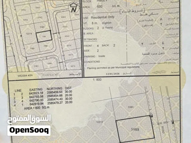 للبيع ارض سكنية ممتازة في العامرات مدينة النهضة مربع 1\14 وسطية، رقم القطعة (5988) .