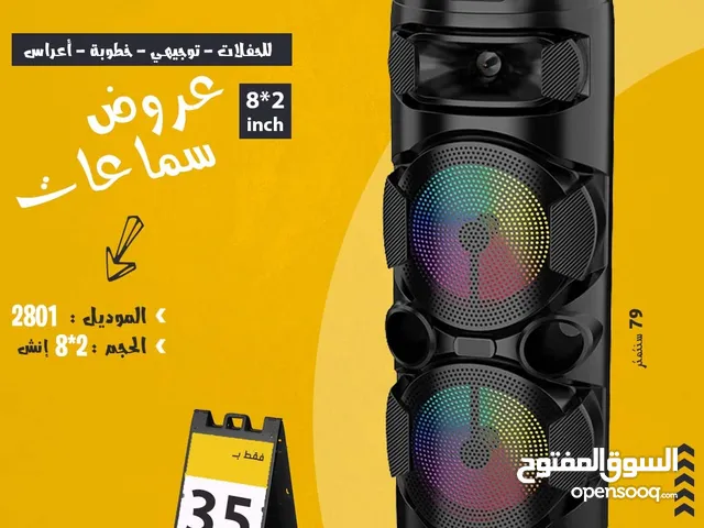 سماعة 8 انش دبل يعني سماعتين بوحدة بس 35 دينار