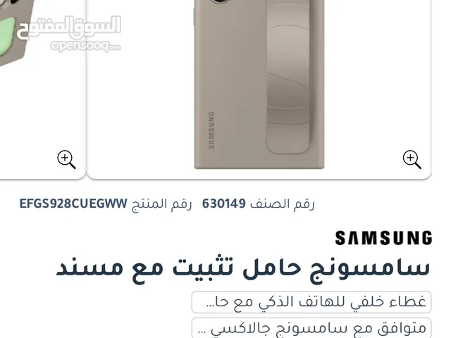 جراب 24الترا اصلي