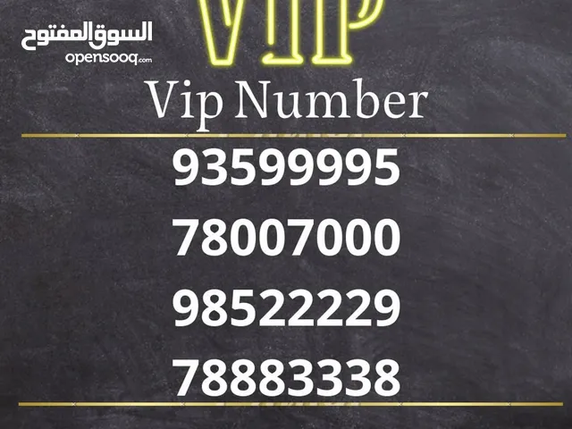 Omantel VIP mobile numbers in Muscat