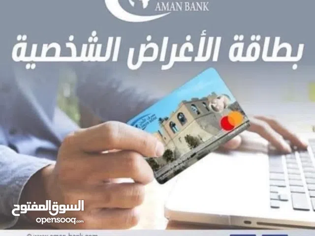شراء بطاقات الامان ماستر بسعر حرق