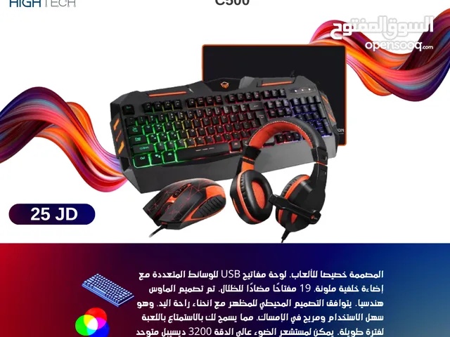 MEETION C500 GAMING 4 IN 1 KITS KEYBOARD MOUSE HEADPHONE AND MOUSE PAD-كيبورد وماوس سلكي قيمينق مضيء