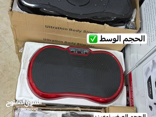 جهاز هزاز رياضي باحجام مختلفة واسعار العرض