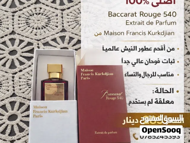 عطر الملوك.. Baccarat Rouge 540