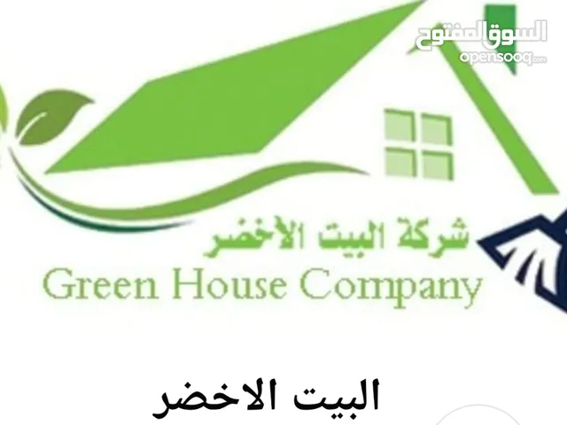 شركة البيت الأخضر لأعمال النظافة وتنسيق الحدائق ومكافحة الآفات